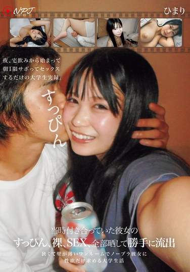 出演番号NPJS-166磁力链接迅雷下载在线观看