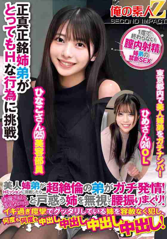 出演番号ORECS-188磁力链接迅雷下载在线观看
