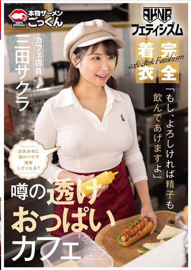 三田サクラ出演番号AKDL-293磁力链接迅雷下载在线观看