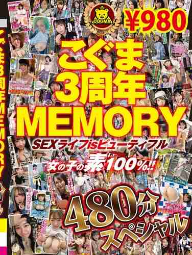 最新出演番号COGM-081磁力链接迅雷下载在线观看