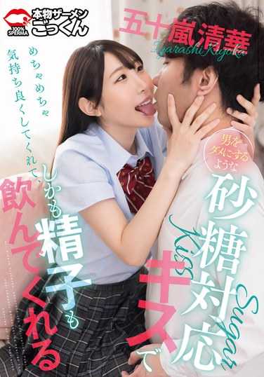 五十嵐清華出演番号AKDL-301磁力链接迅雷下载在线观看