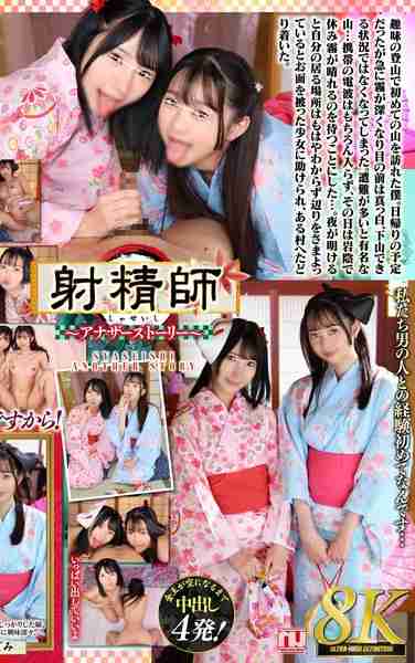 出演番号URVRSP-362磁力链接迅雷下载在线观看