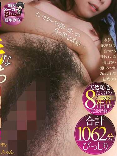 水澤りこ,麻里梨夏,一宮つばさ,田中れいみ,結城のの,あおいれな,樋口みつは,葉山めい出演番号BAFUKU-012磁力链接迅雷下载在线观看