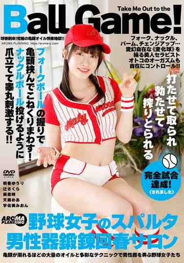 桐香ゆうり,辻さくら,美泉咲,天美めあ,宇佐美みおん出演番号AARM-282磁力链接迅雷下载在线观看