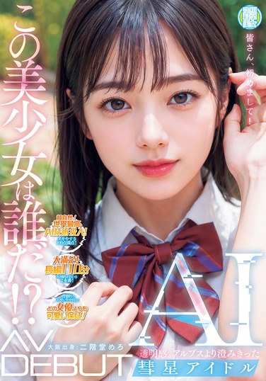 二階堂めろ最新出演番号NAIAD-001磁力链接迅雷下载在线观看