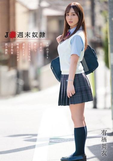 有栖舞衣出演番号MTALL-131磁力链接迅雷下载在线观看