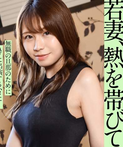 つなさん最新出演番号KNB-349磁力链接迅雷下载在线观看