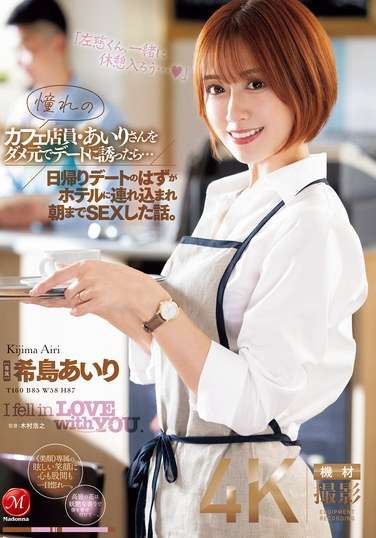 希島あいり出演番号JUQ-891磁力链接迅雷下载在线观看