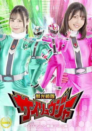 SPSC-089有栖舞衣,岬さくら