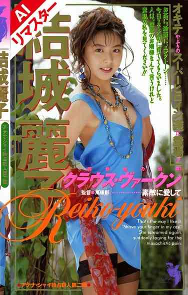 結城麗子最新出演番号FE-093磁力链接迅雷下载在线观看