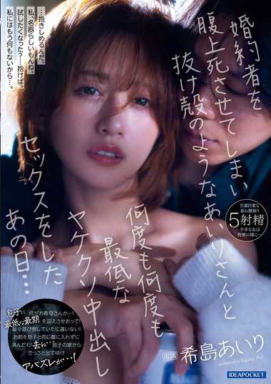 希島あいり出演番号IPZZ-368磁力链接迅雷下载在线观看