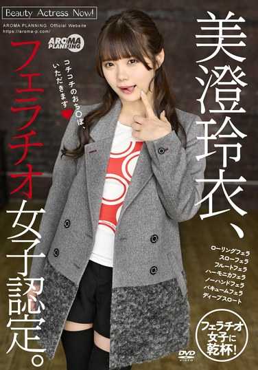 美澄玲衣出演番号AARM-252磁力链接迅雷下载在线观看