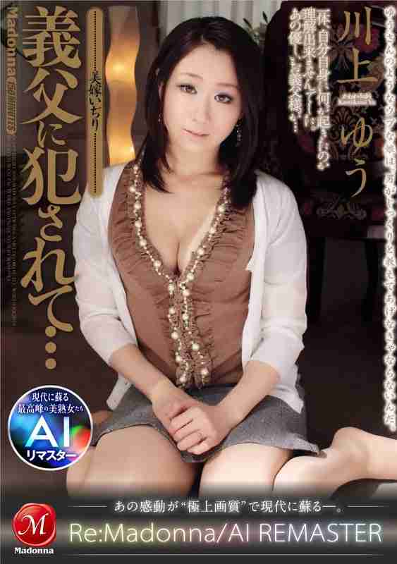 川上ゆう（森野雫）最新出演番号JQRE-009磁力链接迅雷下载在线观看