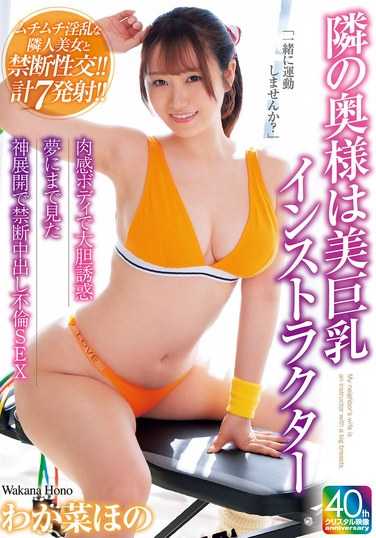 わか菜ほの最新出演番号MADM-198磁力链接迅雷下载在线观看