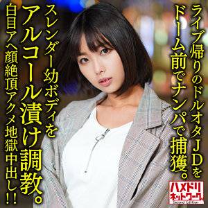 出演番号HMDNC-655磁力链接迅雷下载在线观看