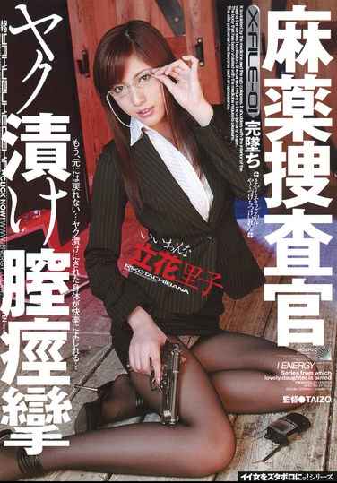 立花里子出演番号IESP-194磁力链接迅雷下载在线观看