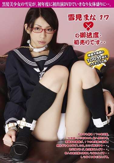 雪見まな出演番号MWKD-5021磁力链接迅雷下载在线观看