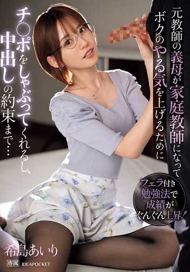 希島あいり出演番号TKIPZZ-390磁力链接迅雷下载在线观看