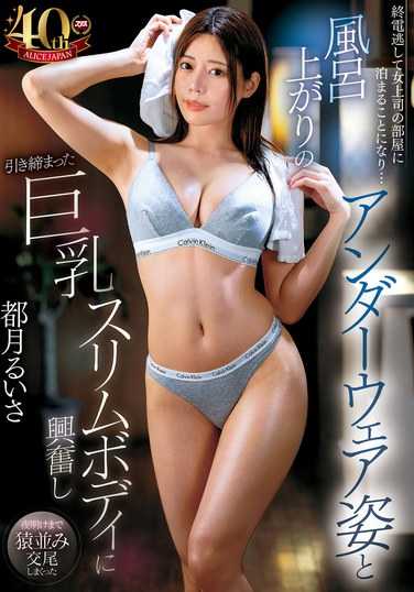 都月るいさ出演番号DVAJ-677磁力链接迅雷下载在线观看