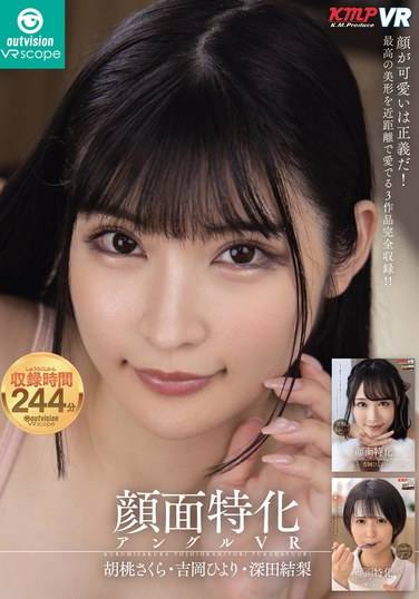 胡桃さくら,吉岡ひより,深田結梨出演番号OVVR-413磁力链接迅雷下载在线观看