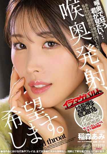 稲森あみ最新出演番号DFE-096磁力链接迅雷下载在线观看