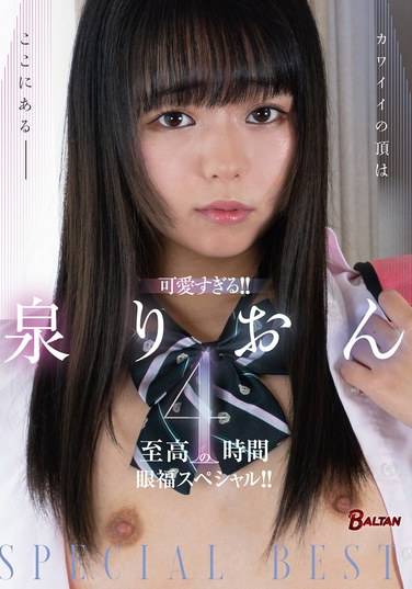 泉りおん出演番号BASB-005磁力链接迅雷下载在线观看