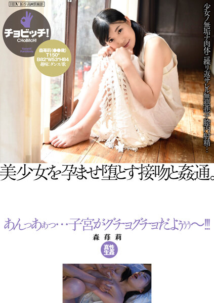 森苺莉出演番号CLO-286磁力链接迅雷下载在线观看