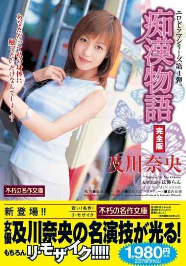 及川奈央最新出演番号BUNK-013磁力链接迅雷下载在线观看