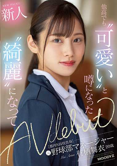 有栖舞衣出演番号MIFD-233磁力链接迅雷下载在线观看