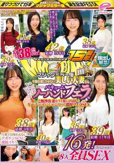 出演番号DVMM-204磁力链接迅雷下载在线观看