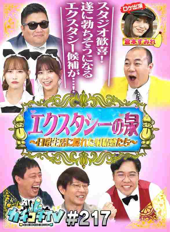 小宮浩信,森田哲矢,高野正成,岸大将,倉本すみれ,川越にこ,小野六花,Yes！アキト最新出演番号KCKC-217磁力链接迅雷下载在线观看