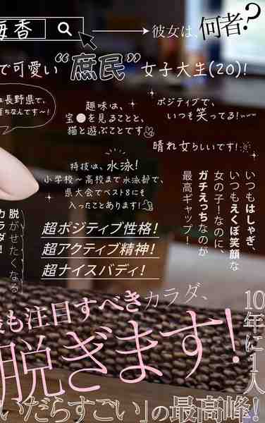 南沢海香最新出演番号SONE-567磁力链接迅雷下载在线观看