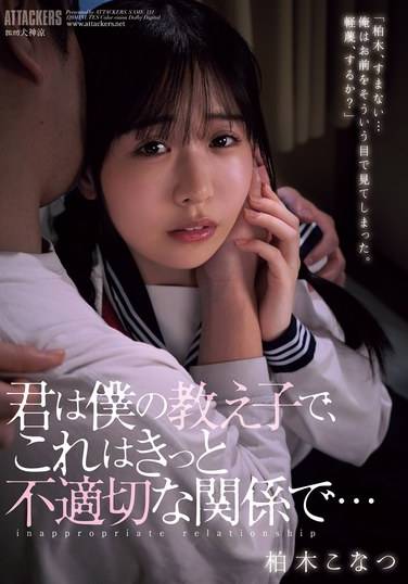 柏木こなつ出演番号SAME-131磁力链接迅雷下载在线观看