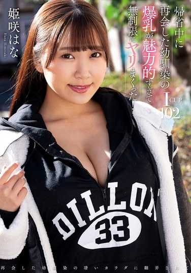 姫咲はな出演番号NACR-835磁力链接迅雷下载在线观看