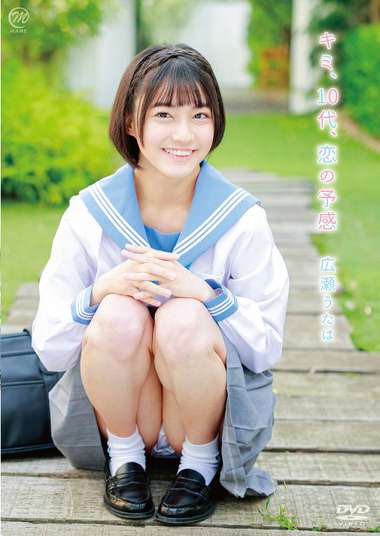 広瀬うたは出演番号MMRAA-313磁力链接迅雷下载在线观看