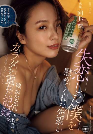 向井藍最新出演番号YUJ-032磁力链接迅雷下载在线观看