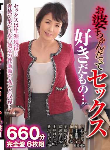 内原美智子,柏木由里子,瀬川志穂,江原あけみ（美輪ちあき）,新垣百合子,上原けいこ,高城紗香出演番号KANZ-298磁力链接迅雷下载在线观看