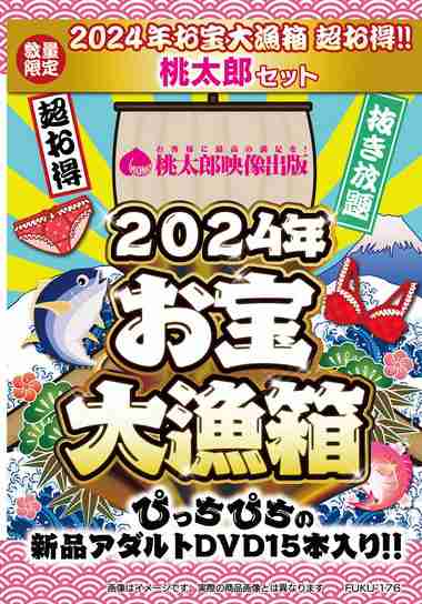 出演番号FUKU-176磁力链接迅雷下载在线观看