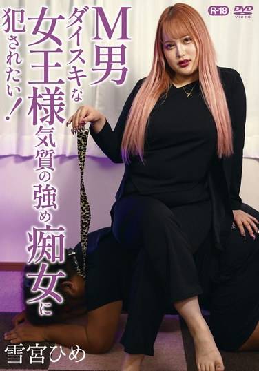 雪宮ひめ出演番号SGOR-010磁力链接迅雷下载在线观看