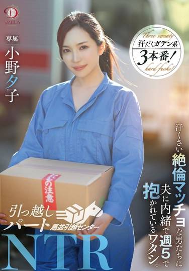 小野夕子最新出演番号DLDSS-346磁力链接迅雷下载在线观看