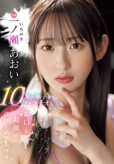 一ノ瀬あおい最新出演番号MIDV-915磁力链接迅雷下载在线观看