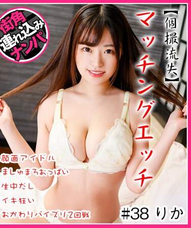 出演番号HNHU-038磁力链接迅雷下载在线观看