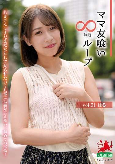 最新出演番号HALE-056磁力链接迅雷下载在线观看