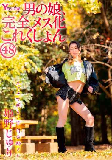 姫野じゅり出演番号HERY-157磁力链接迅雷下载在线观看