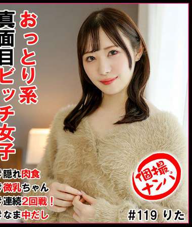 出演番号HNHU-119磁力链接迅雷下载在线观看