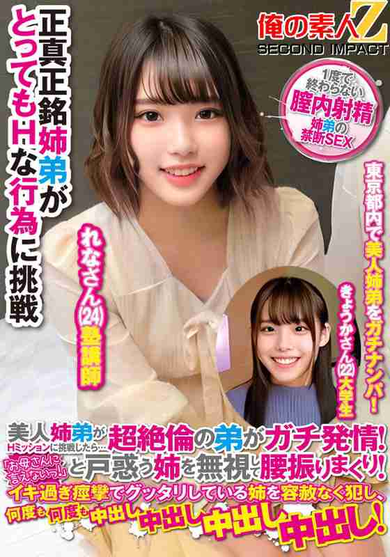 出演番号ORECS-189磁力链接迅雷下载在线观看