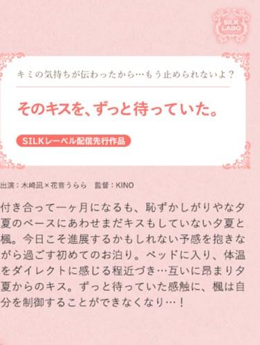 花音うらら,木崎凪最新出演番号SILKS-121磁力链接迅雷下载在线观看