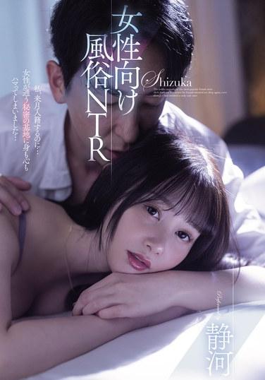 静河最新出演番号MIAB-428磁力链接迅雷下载在线观看