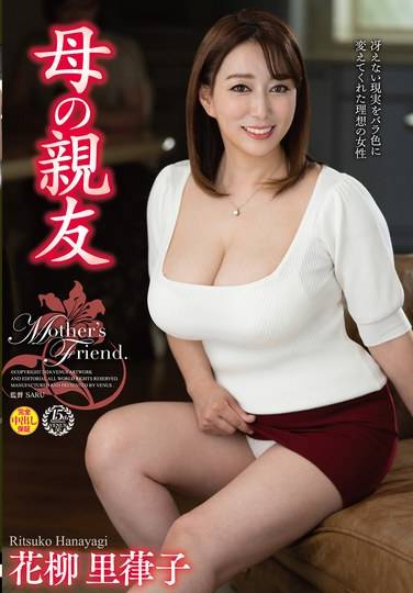 花柳里葎子最新出演番号VEC-665磁力链接迅雷下载在线观看