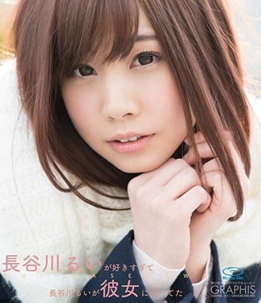 長谷川るい最新出演番号BGRP-011磁力链接迅雷下载在线观看